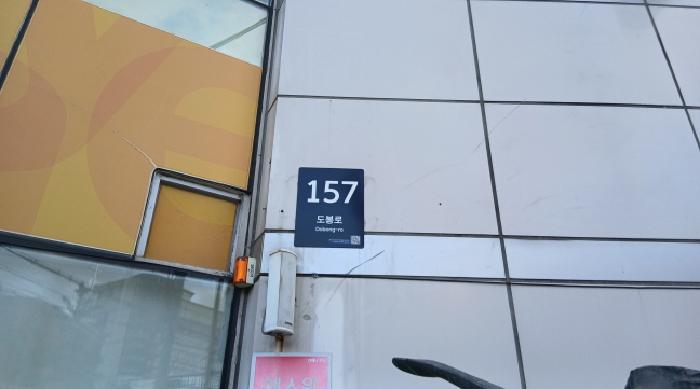 2025타경2736-1 현황