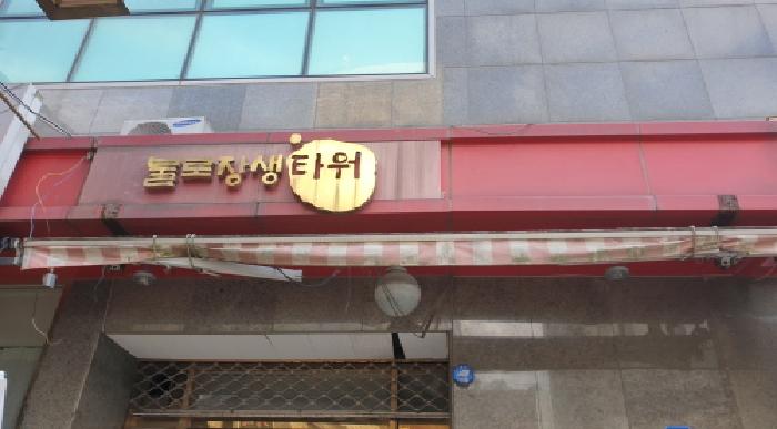 2025타경2583 현황
