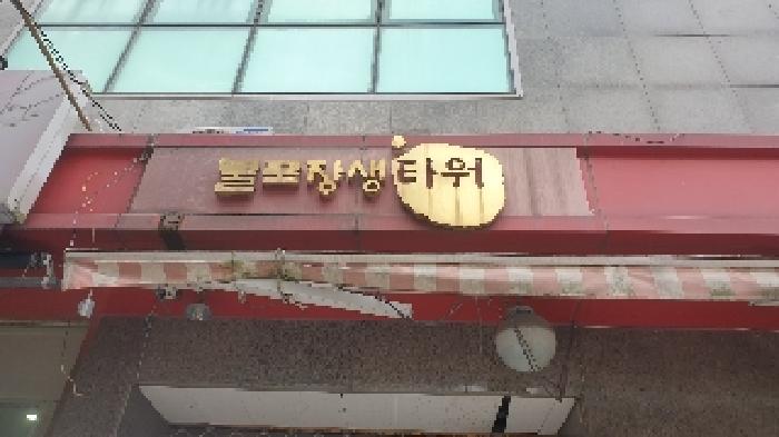 2025타경2828 현황
