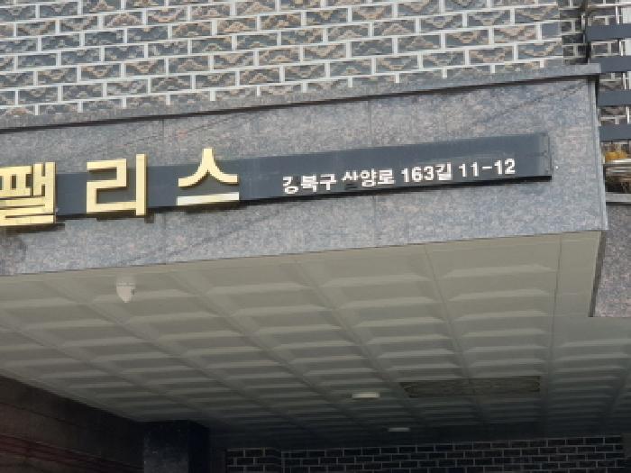 2025타경12218 현황