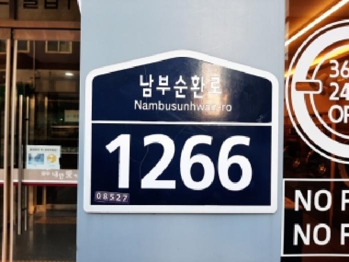2025타경14156 현황