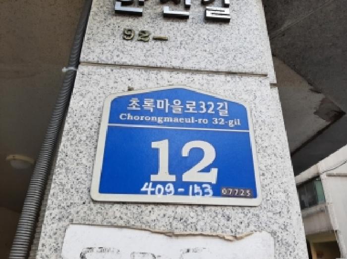 2025타경13329 현황