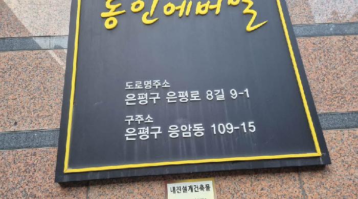 2025타경52062 현황