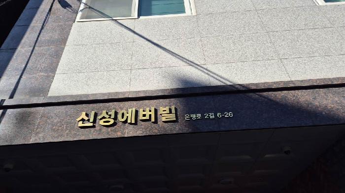2025타경52363 현황