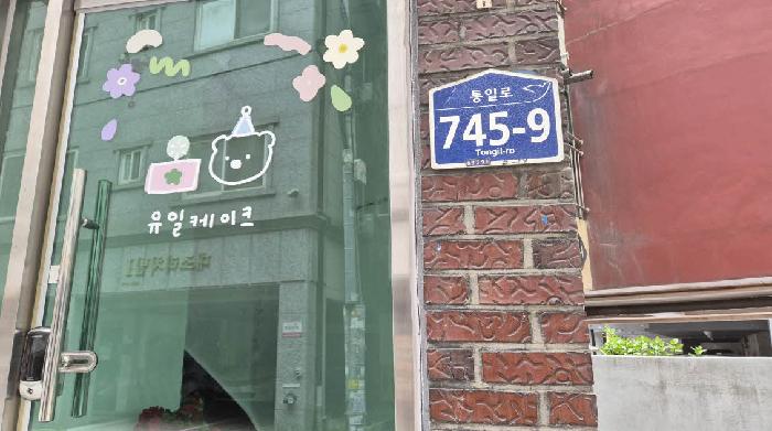 2025타경51739 현황