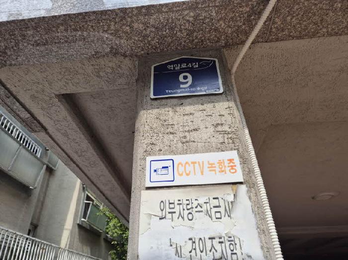 2025타경51580 현황