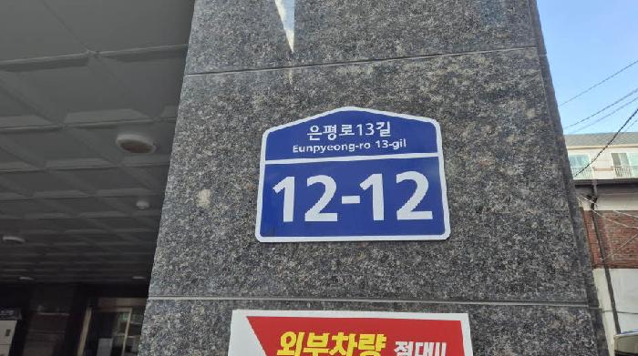 2025타경51895 현황