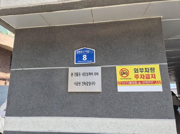 2025타경51272 현황