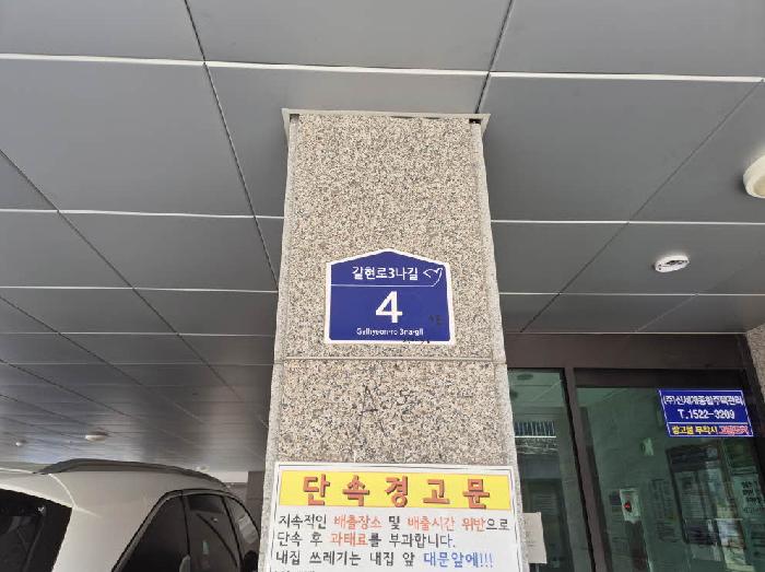 2025타경51237 현황