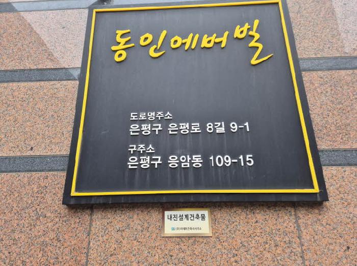 2025타경1012 현황