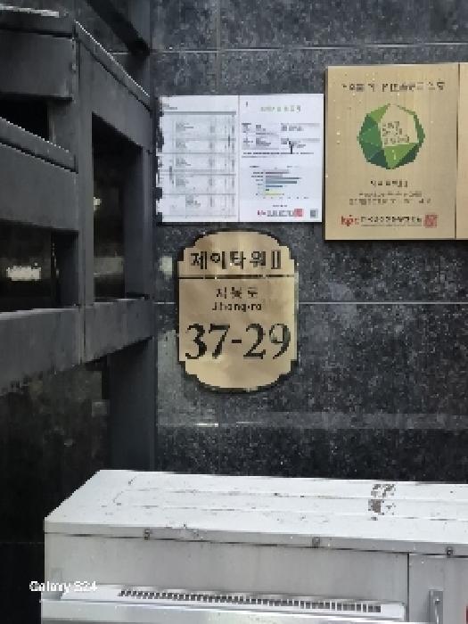 2025타경102627 현황