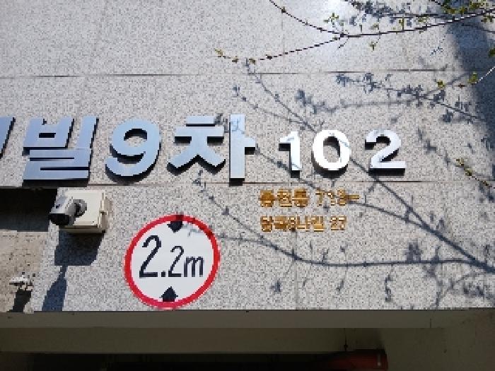 2025타경102436 현황