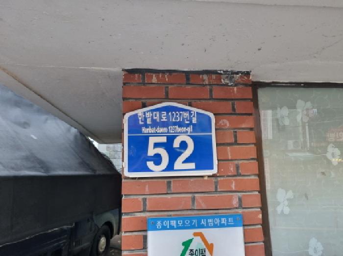2025타경503825 현황